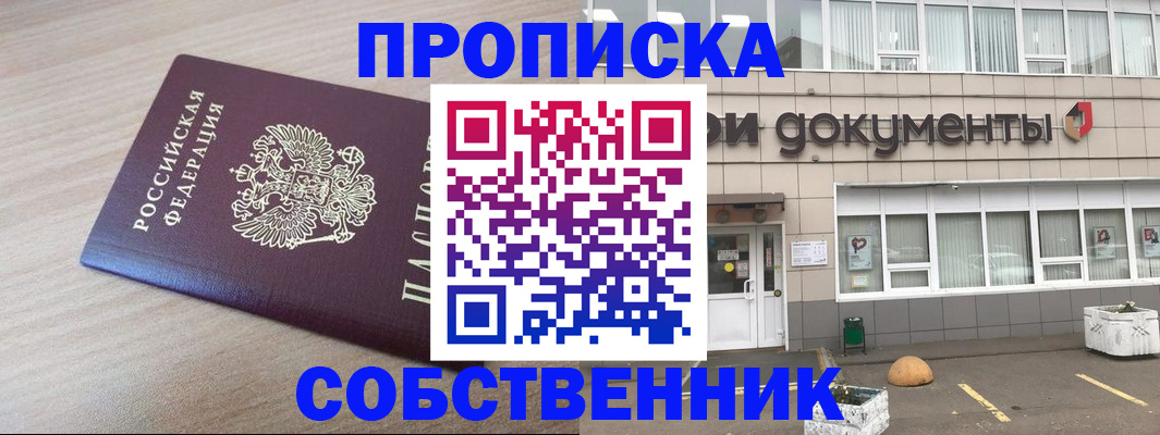 временная прописка в Нерехте