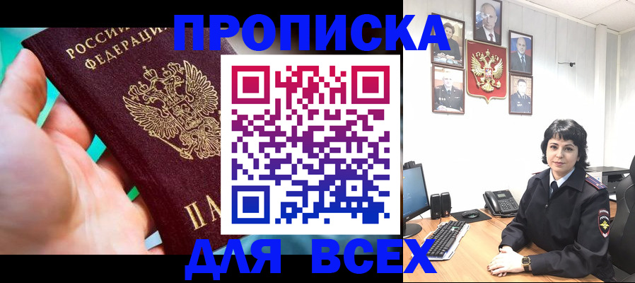 где прописаться в Нерехте