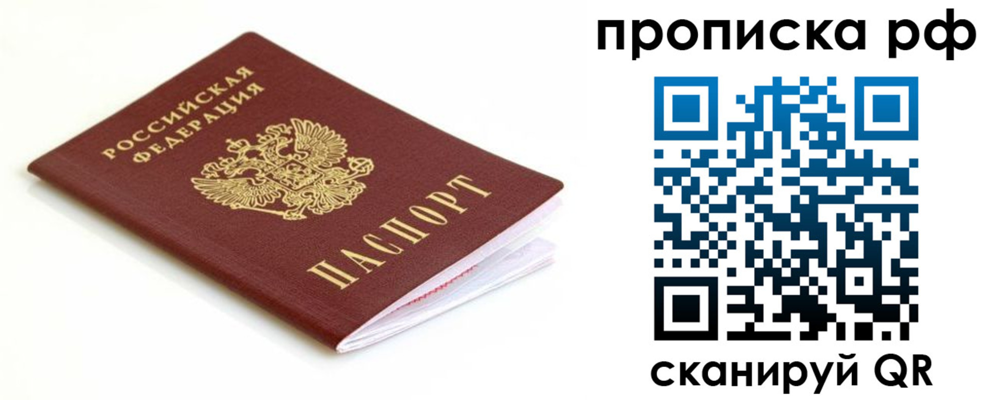 временная регистрация купить в Нерехте