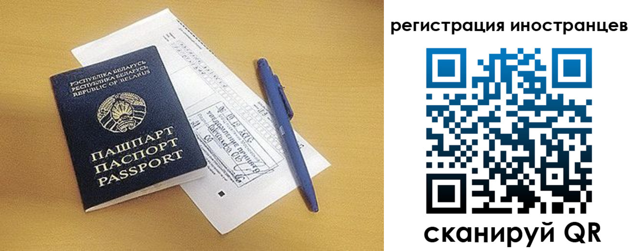 прописка регистрация в Нерехте