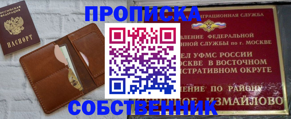 прописка иностранных граждан в Нерехте