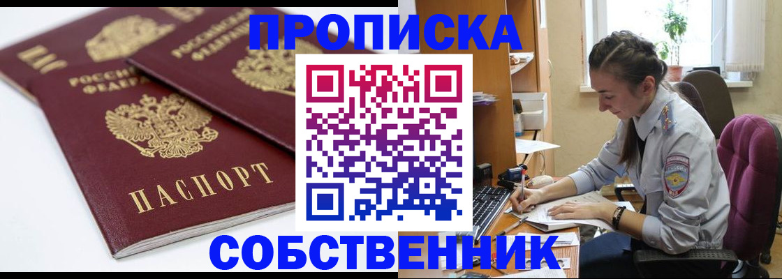 прописка для кредита в Нерехте