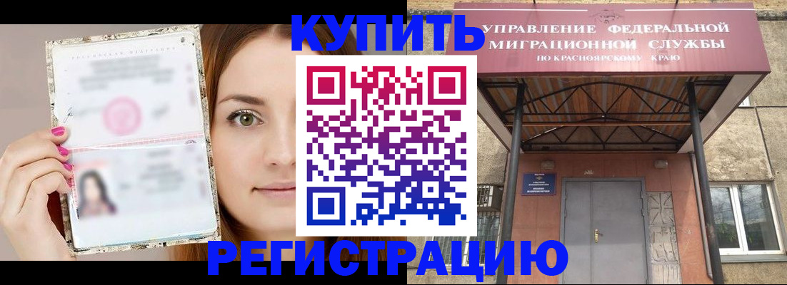 прописка ребенка в Нерехте