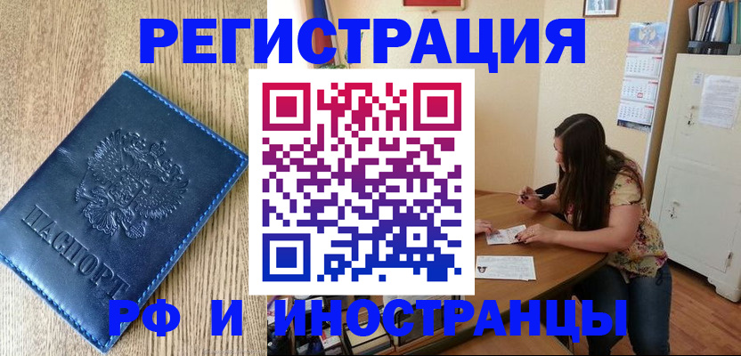 миграционный учет в Нерехте