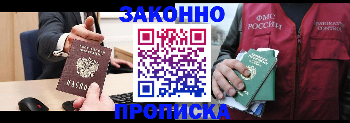 временная регистрация гарантия в Нерехте