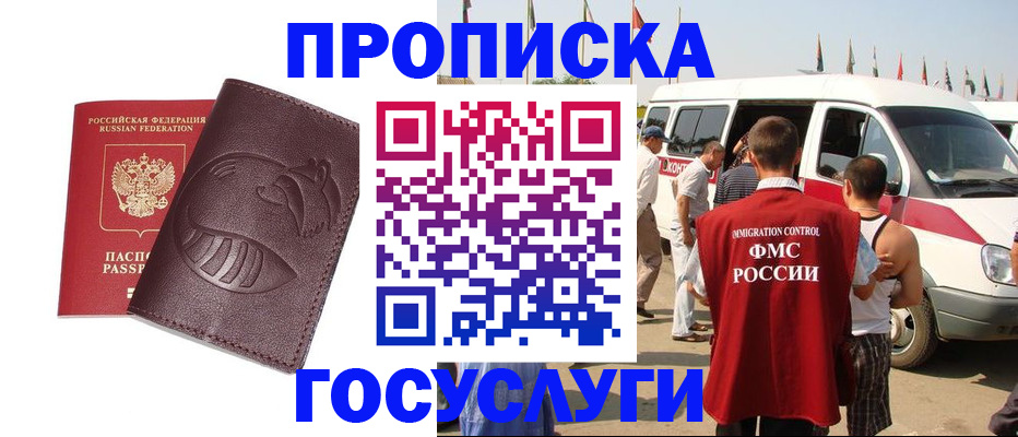 прописка ребенка в Нерехте