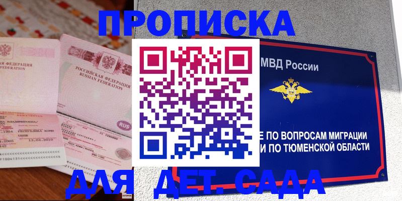 пропишу в квартире в Нерехте