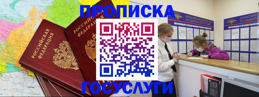 временная регистрация 2025 в Нерехте