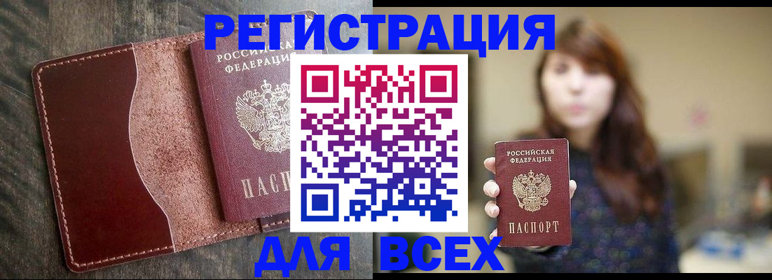 прописка для кредита в Нерехте
